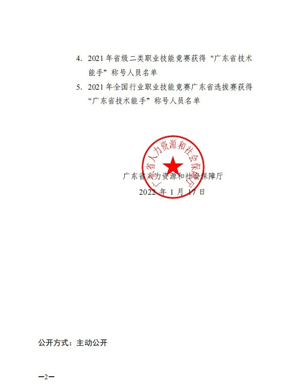 企业微信截图_16426684505526.png